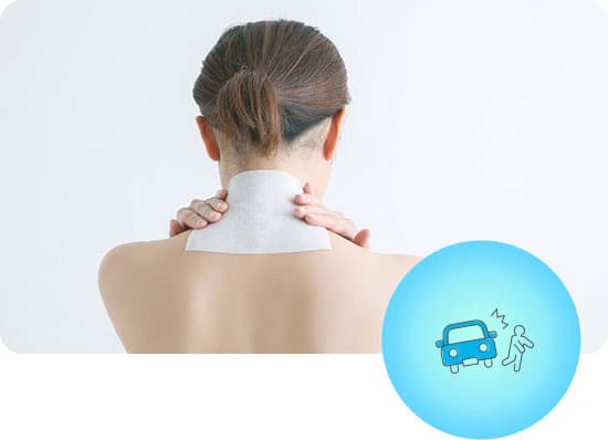 交通事故治療